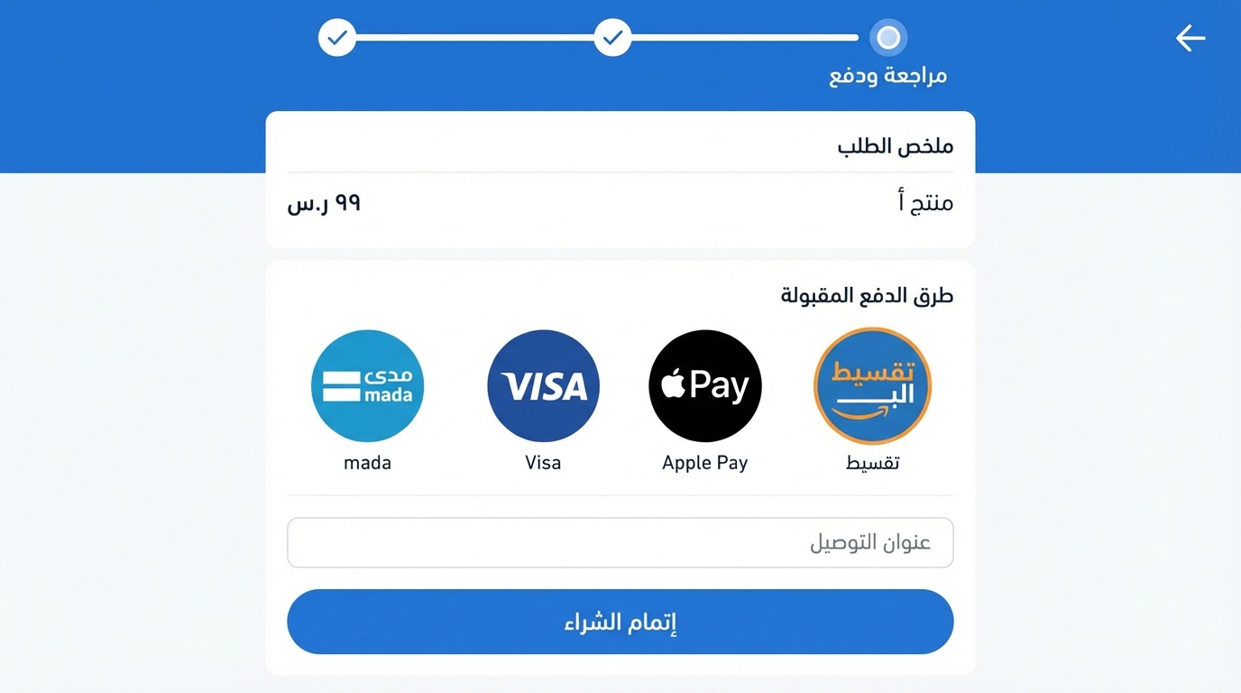 واجهة صفحة إعدادات الدفع في تطبيق سلة تعرض ملخص الطلب الخاص بمنتج أ بسعر 99 ريال سعودي، مع خيارات طرق الدفع المقبولة تشمل مدى، فيزا، Apple Pay، والتقسيط. يوجد حقل لإدخال عنوان التوصيل وزر لإتمام الشراء باللون الأزرق.