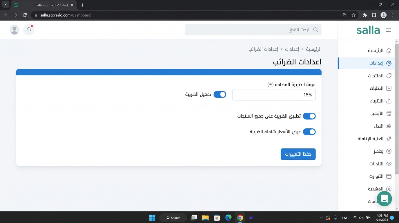 واجهة إعدادات الضرائب في منصة سلة تعرض خيارات تفعيل الضريبة، إدخال قيمة الضريبة المضافة بنسبة 15٪، وتطبيق الضريبة على جميع المنتجات مع خيار عرض الأسعار شاملة الضريبة، وزر حفظ التغييرات.