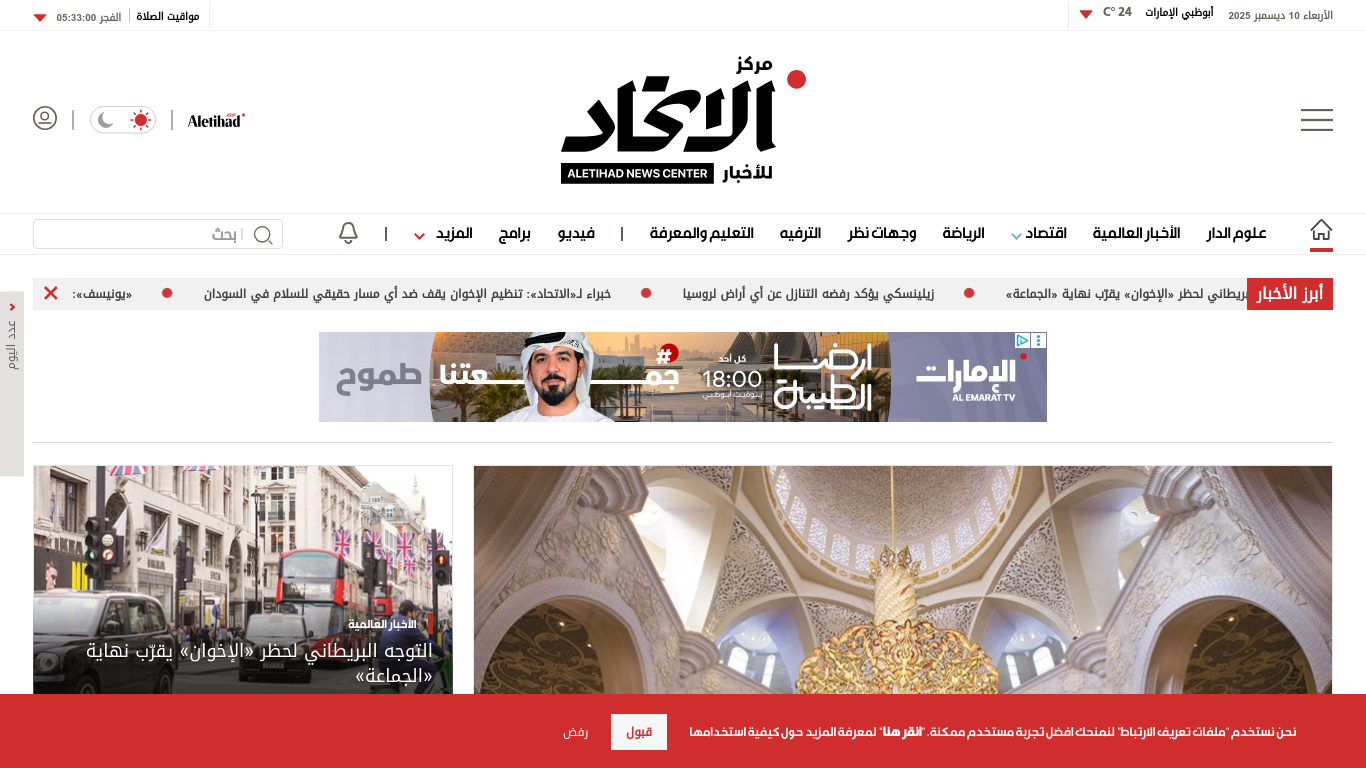 www.alittihad.ae