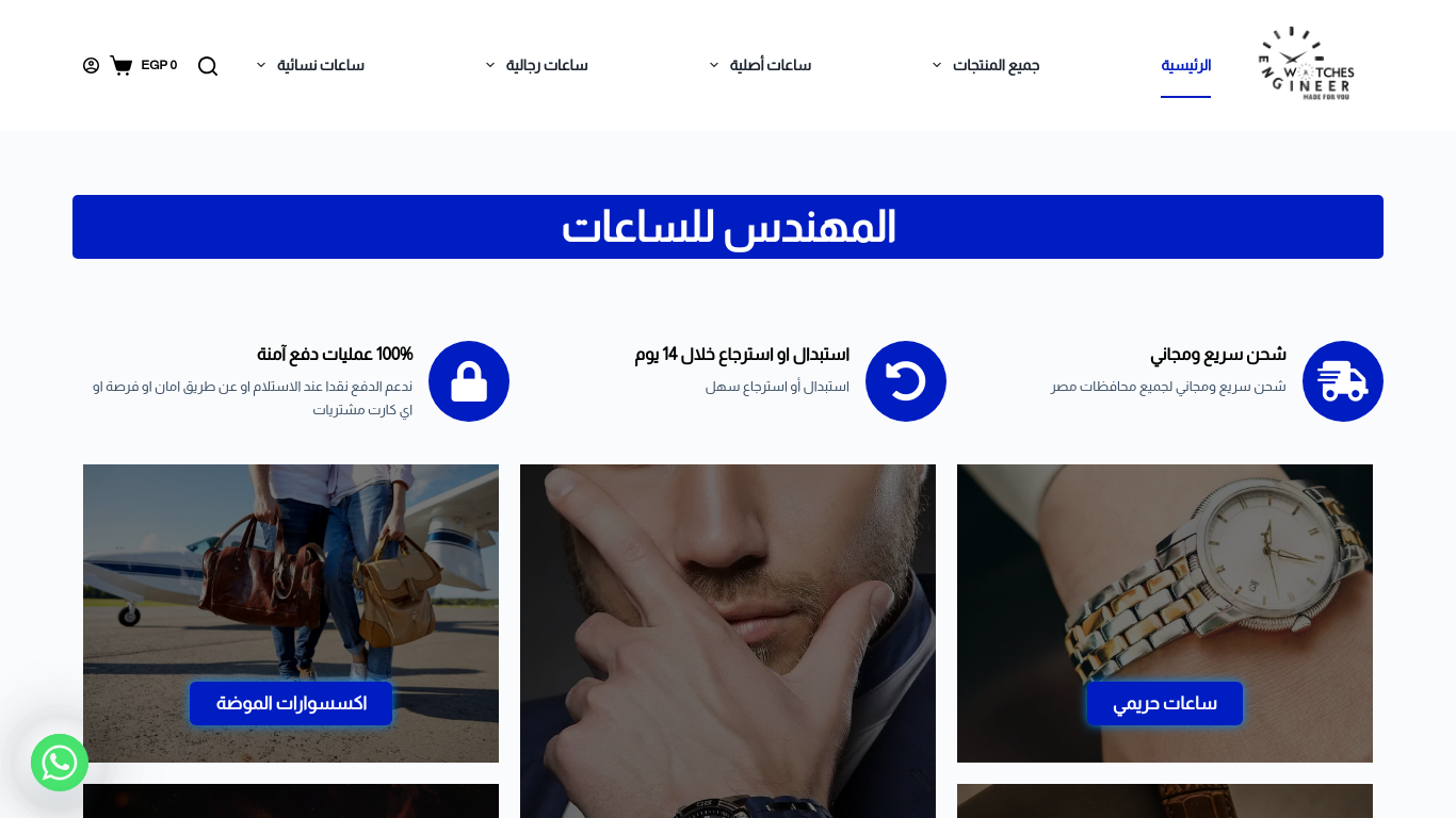 engineerwatches.com