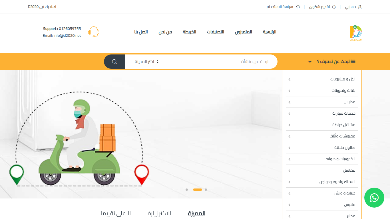 d2020.net