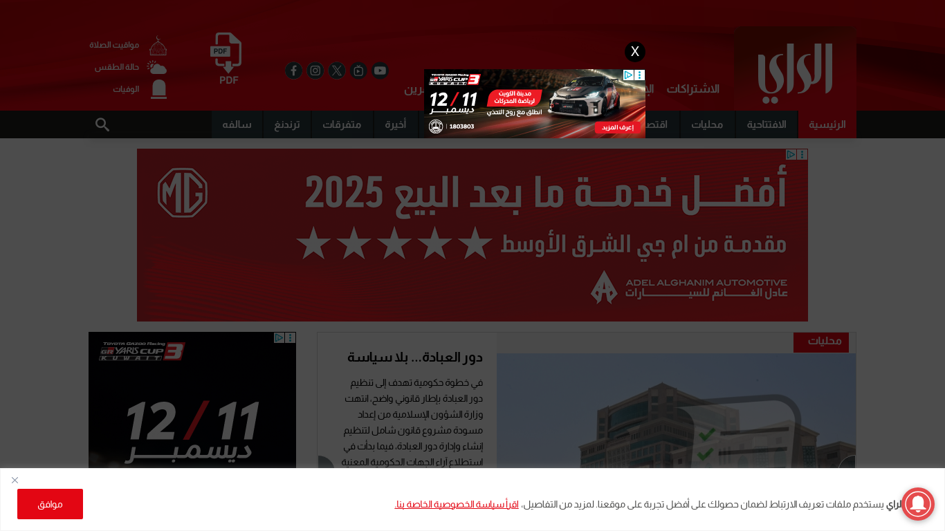 www.alraimedia.com