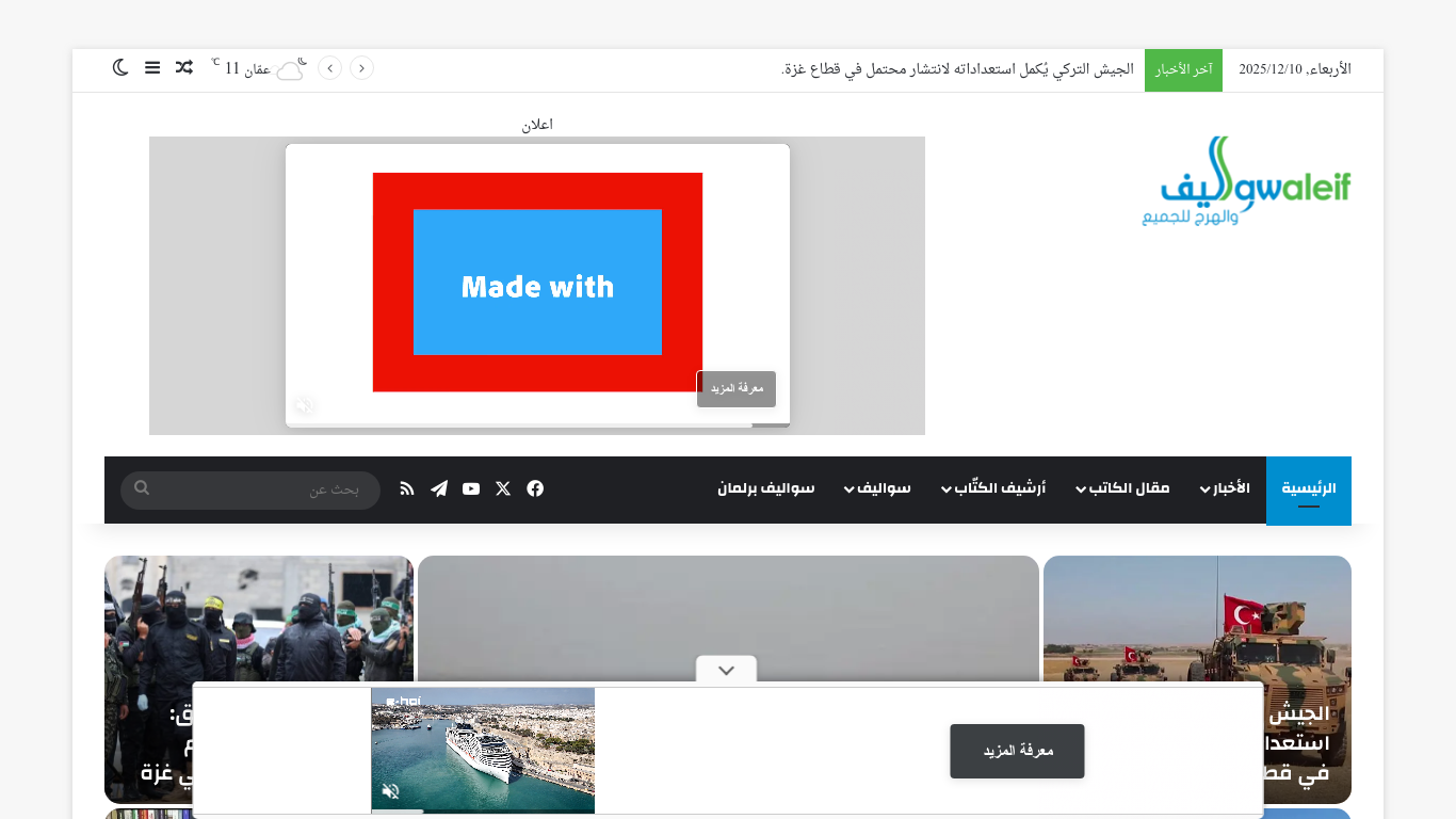 www.sawaleif.com