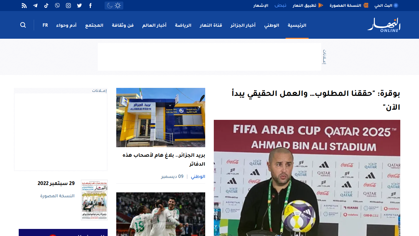 www.ennaharonline.com
