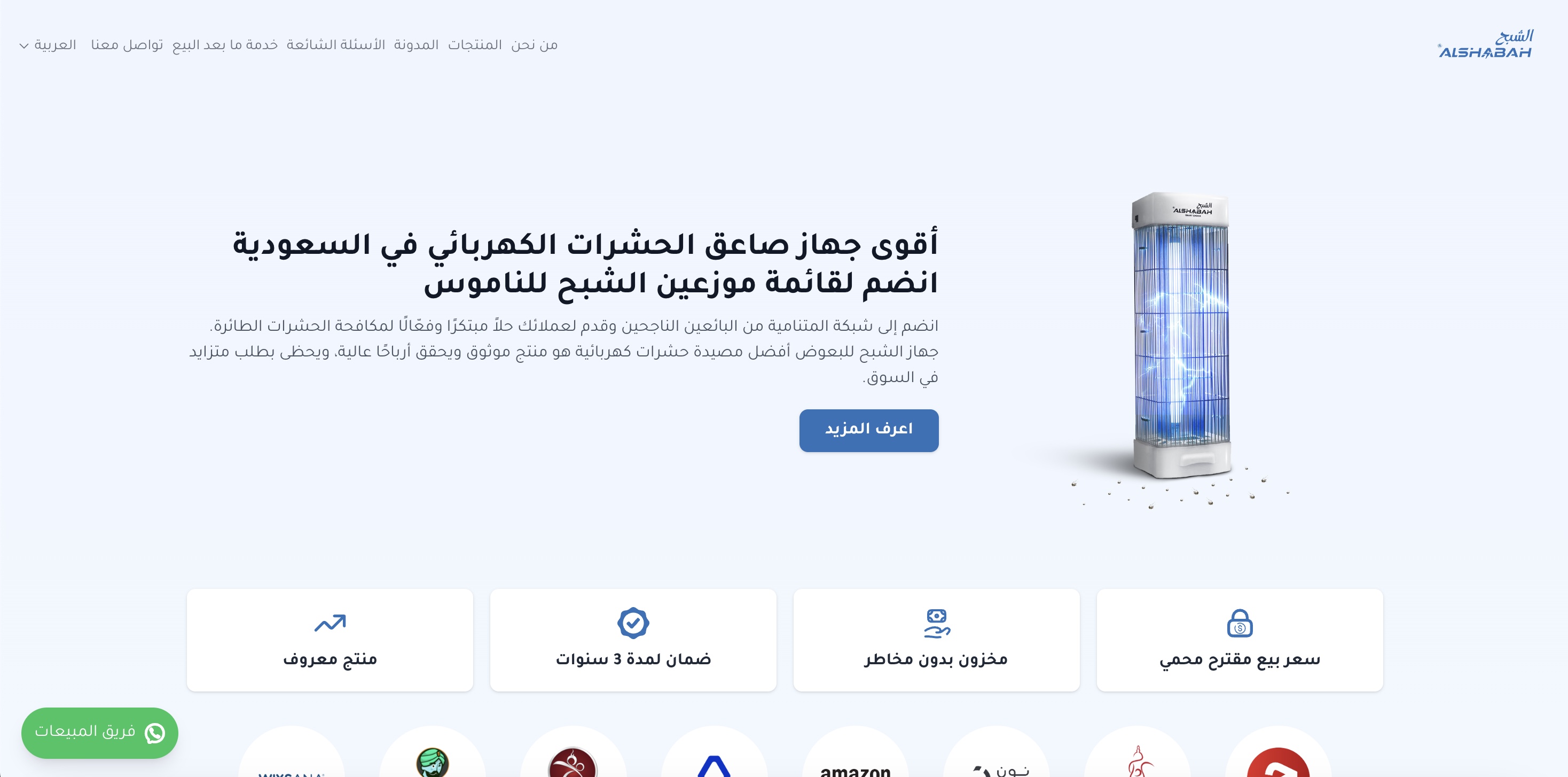 متجر الشبح