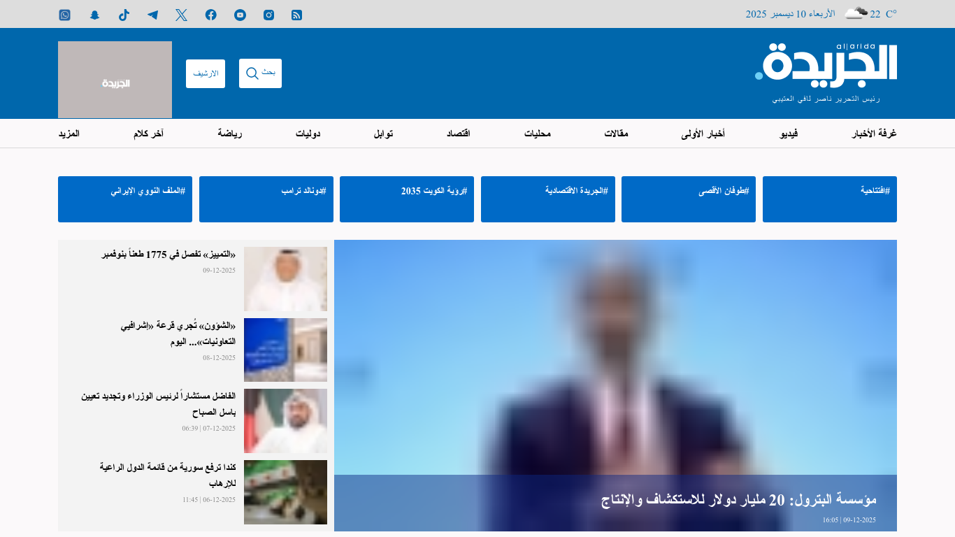 www.aljarida.com