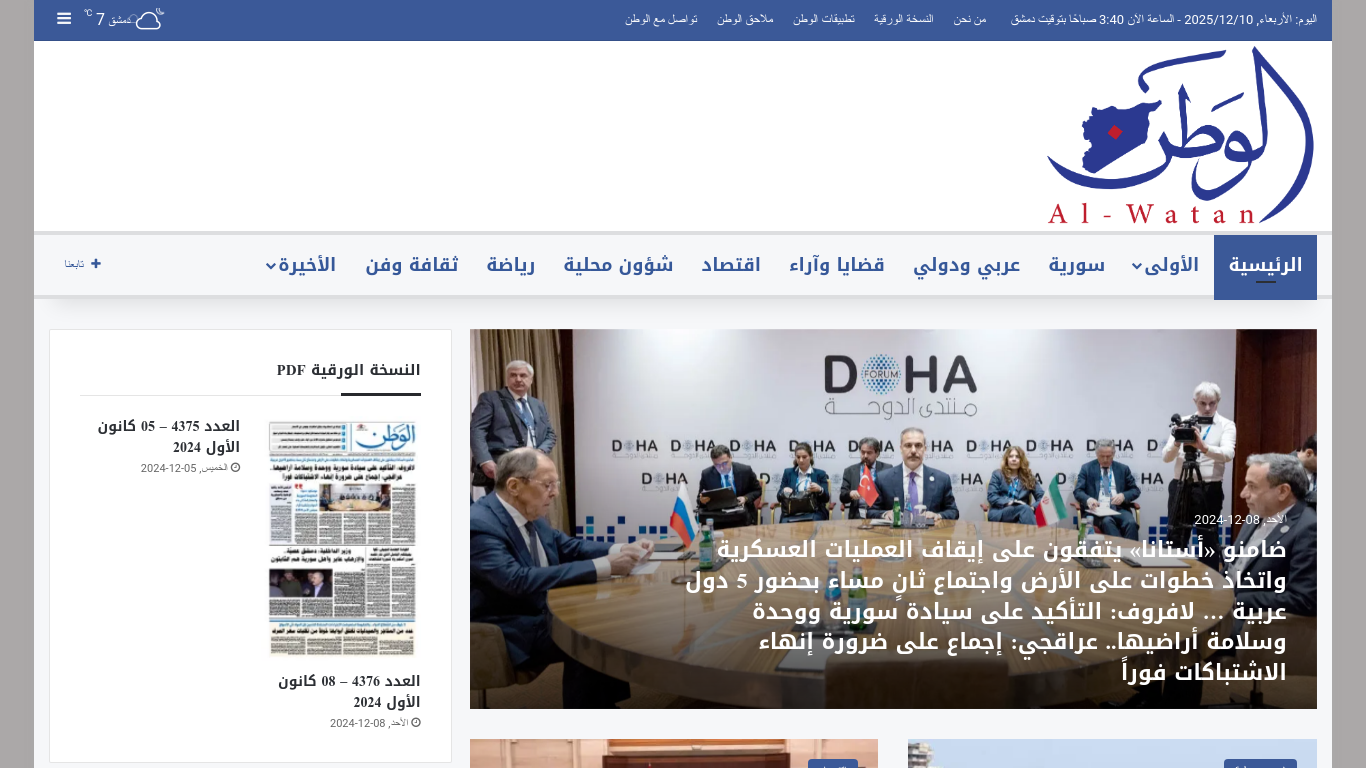 www.alwatan.sy