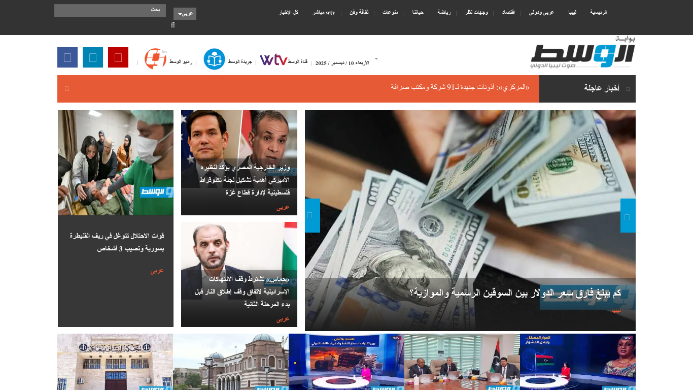 www.alwasat.ly