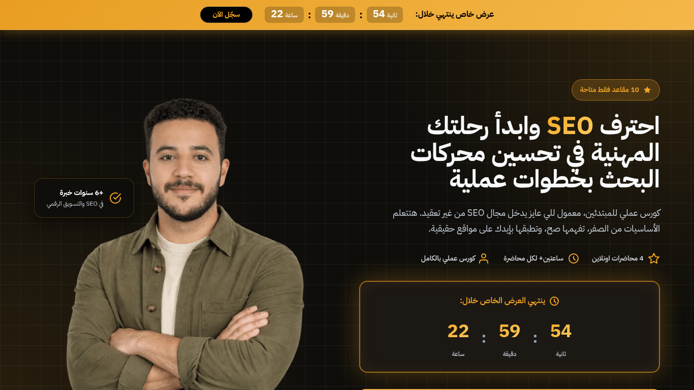 seo-arabic.com