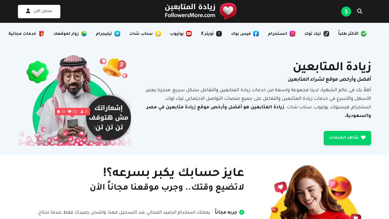 followersmore.com