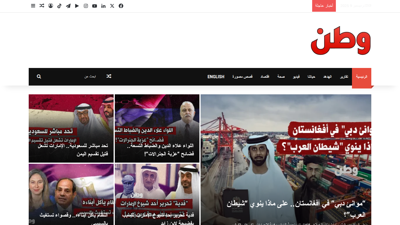 www.watanserb.com