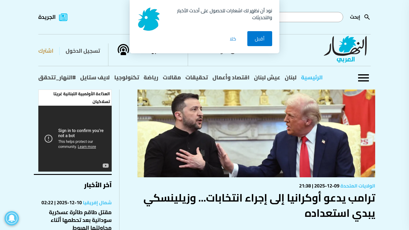 www.annahar.com