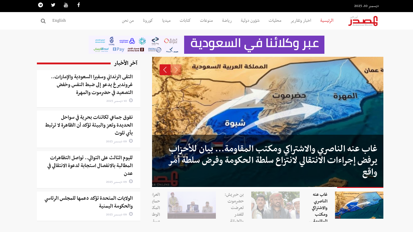 www.almasdaronline.com