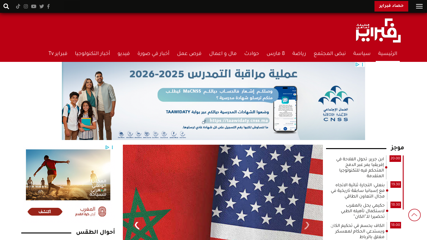 www.febrayer.com