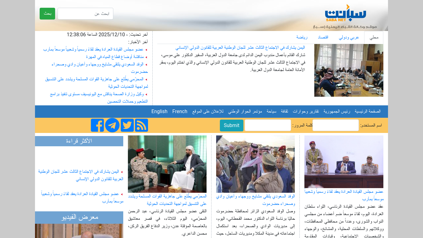 www.sabanew.net